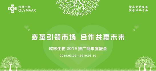 说明:推广商会议物料选定保留版转曲