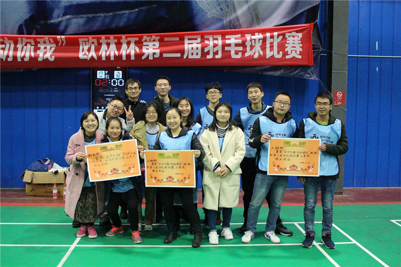 “白羽飞扬?羽动你我”3044am永利杯第二届羽毛球比赛1