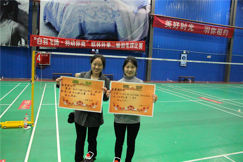 “白羽飞扬?羽动你我”3044am永利杯第二届羽毛球比赛5