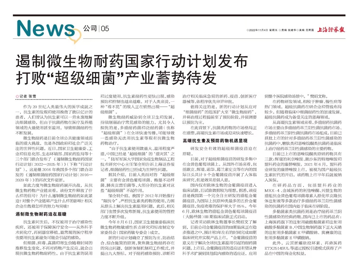 微信图片_20221104165151